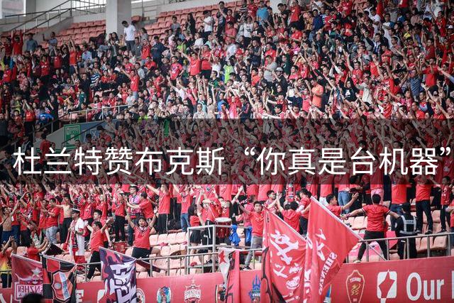 杜兰特赞布克斯“你真是台机器”：刚打完比赛就飞芝加哥训练